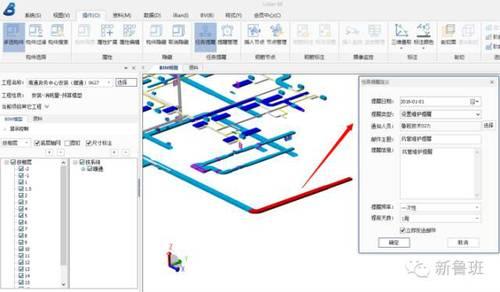 BIM技术助力综合管廊建设步入快车道 BIM视界 第8张