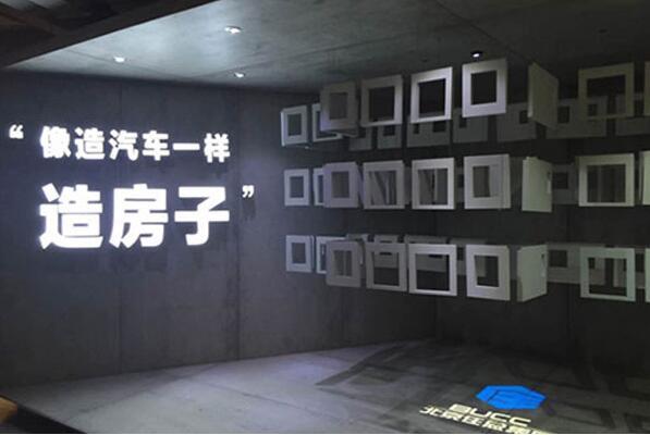 住宅产业化发展将再提速 已具备全面铺开条件 BIM视界 第1张