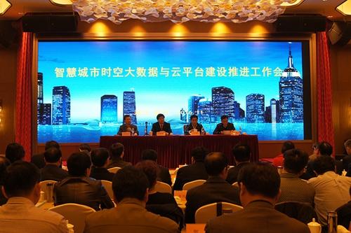 国家局召开智慧城市时空大数据与云平台建设推进工作会—攻坚克难 开拓创新 BIM视界 第1张