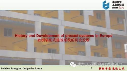 欧洲装配式建筑体系50年应用经验及对中国的启示 BIM视界 第4张-BIM建筑网 欧洲装配式建筑体系50年应用经验及对中国的启示 BIM视界 第4张