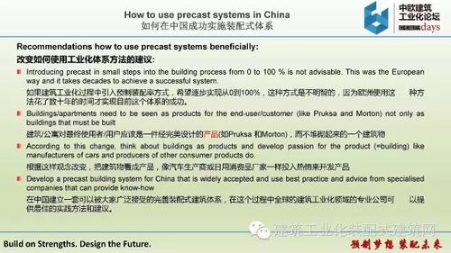 欧洲装配式建筑体系50年应用经验及对中国的启示 BIM视界 第12张-BIM建筑网 欧洲装配式建筑体系50年应用经验及对中国的启示 BIM视界 第12张