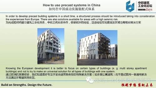 欧洲装配式建筑体系50年应用经验及对中国的启示 BIM视界 第14张-BIM建筑网 欧洲装配式建筑体系50年应用经验及对中国的启示 BIM视界 第14张