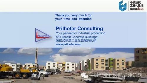 欧洲装配式建筑体系50年应用经验及对中国的启示 BIM视界 第15张-BIM建筑网 欧洲装配式建筑体系50年应用经验及对中国的启示 BIM视界 第15张