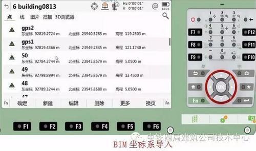 BIM+测量机器人在建筑工程施工中的应用 BIM案例 第3张-BIM建筑网 BIM+测量机器人在建筑工程施工中的应用 BIM案例 第3张
