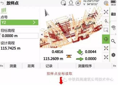 BIM+测量机器人在建筑工程施工中的应用 BIM案例 第9张-BIM建筑网 BIM+测量机器人在建筑工程施工中的应用 BIM案例 第9张