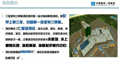 BIM技术应用于中国首座七星酒店 BIM案例 第1张-BIM建筑网 BIM技术应用于中国首座七星酒店 BIM案例 第1张