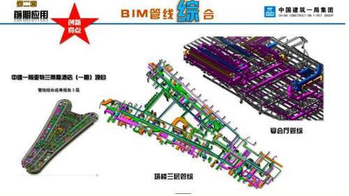 BIM技术应用于中国首座七星酒店 BIM案例 第6张-BIM建筑网 BIM技术应用于中国首座七星酒店 BIM案例 第6张
