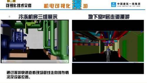 BIM技术应用于中国首座七星酒店 BIM案例 第10张-BIM建筑网 BIM技术应用于中国首座七星酒店 BIM案例 第10张