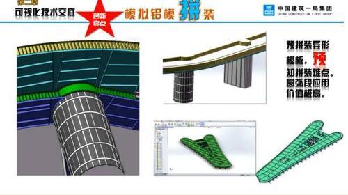 BIM技术应用于中国首座七星酒店 BIM案例 第21张-BIM建筑网 BIM技术应用于中国首座七星酒店 BIM案例 第21张
