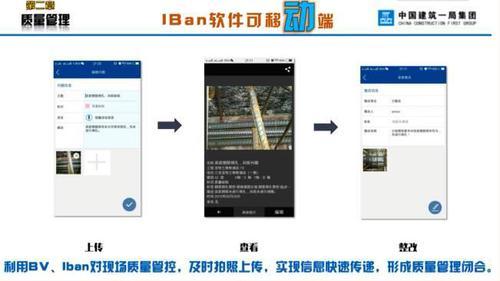 BIM技术应用于中国首座七星酒店 BIM案例 第22张-BIM建筑网 BIM技术应用于中国首座七星酒店 BIM案例 第22张