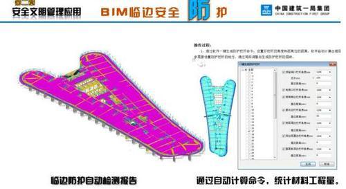 BIM技术应用于中国首座七星酒店 BIM案例 第25张-BIM建筑网 BIM技术应用于中国首座七星酒店 BIM案例 第25张