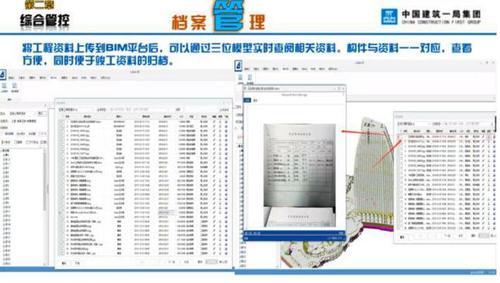BIM技术应用于中国首座七星酒店 BIM案例 第28张-BIM建筑网 BIM技术应用于中国首座七星酒店 BIM案例 第28张