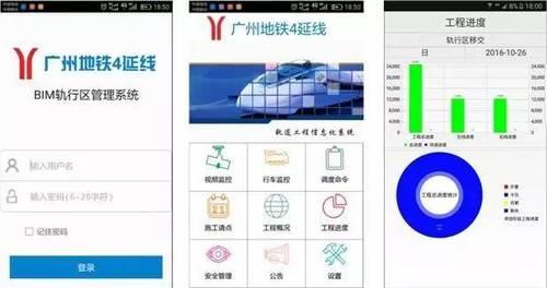全国百余名专家“点赞”的BIM技术长啥样? BIM视界 第10张-BIM建筑网 全国百余名专家“点赞”的BIM技术长啥样? BIM视界 第10张