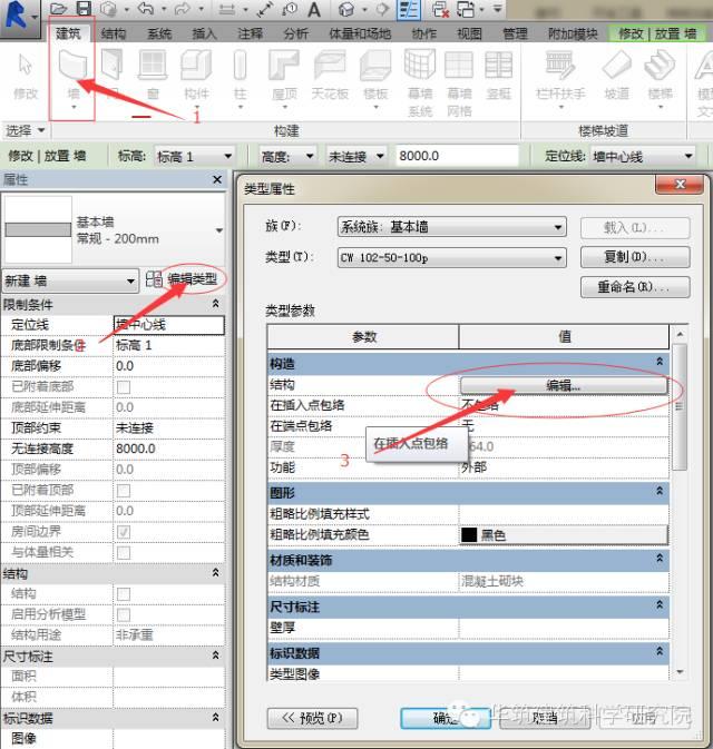 如何用revit处理墙饰条与分隔缝 如何用revit处理墙饰条与分隔缝