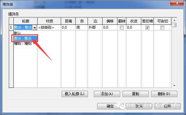 如何用revit处理墙饰条与分隔缝 如何用revit处理墙饰条与分隔缝