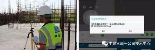 BIM技术助力腾讯北京总部大楼施工,满满都是黑科技呀! BIM视界 第13张-BIM建筑网 BIM技术助力腾讯北京总部大楼施工,满满都是黑科技呀! BIM视界 第13张