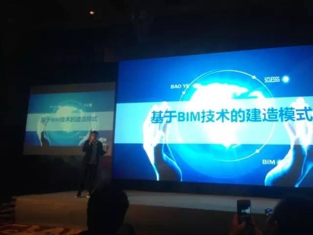 上海宝冶建筑设计研究院受鸿业科技BIM Space发布会邀请与会分享经验 上海宝冶建筑设计研究院受鸿业科技BIM Space发布会邀请与会分享经验