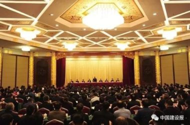 住建部重要消息！总结2016年九大成就，部署2017年九大任务！-BIM建筑网