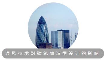 绿色建筑，“绿”在哪儿？ BIM视界 第7张