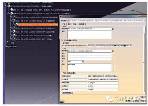 带你走进BIM技术在铁路隧道三维设计中的应用 BIM视界 第10张-BIM建筑网 带你走进BIM技术在铁路隧道三维设计中的应用 BIM视界 第10张