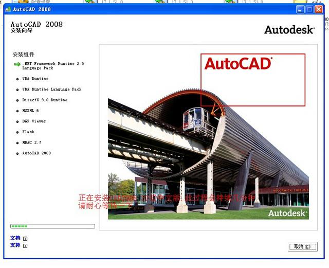AutoCAD 2008官方最新完整版 32位+64位 破解版/含序列号、密钥、注册机、安装教程 AutoCAD 2008官方最新完整版 32位+64位 破解版/含序列号、密钥、注册机、安装教程