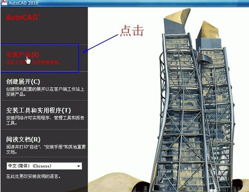 AutoCAD 2010官方简体中文 32位+64位 破解版/含序列号、密钥、注册机、安装教程 AutoCAD 2010官方简体中文 32位+64位 破解版/含序列号、密钥、注册机、安装教程