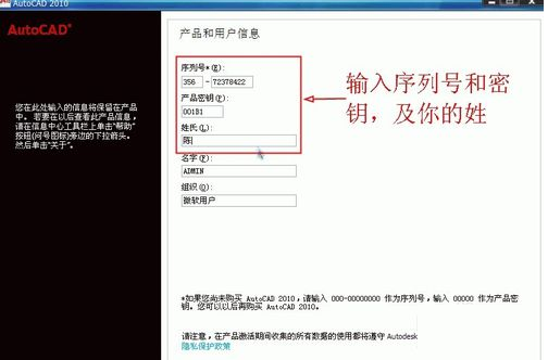AutoCAD 2010官方简体中文 32位+64位 破解版/含序列号、密钥、注册机、安装教程 AutoCAD 2010官方简体中文 32位+64位 破解版/含序列号、密钥、注册机、安装教程