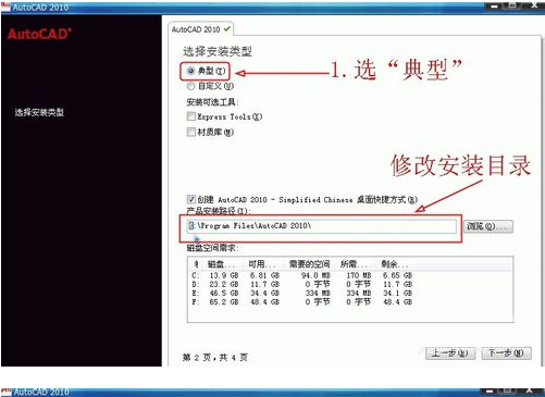 AutoCAD 2010官方简体中文 32位+64位 破解版/含序列号、密钥、注册机、安装教程 AutoCAD 2010官方简体中文 32位+64位 破解版/含序列号、密钥、注册机、安装教程