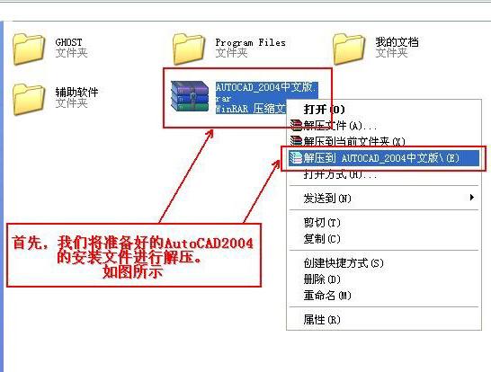 AutoCAD2004官方简体中文版32位+64位 破解版/含序列号、密钥、注册机、安装教程 AutoCAD2004官方简体中文版32位+64位 破解版/含序列号、密钥、注册机、安装教程