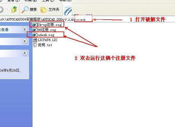 AutoCAD2004官方简体中文版32位+64位 破解版/含序列号、密钥、注册机、安装教程 AutoCAD2004官方简体中文版32位+64位 破解版/含序列号、密钥、注册机、安装教程