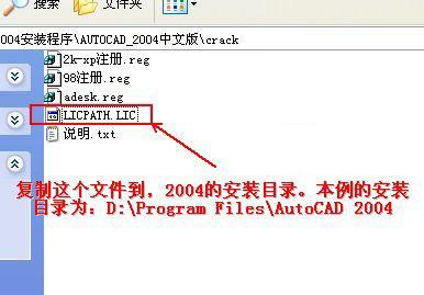 AutoCAD2004官方简体中文版32位+64位 破解版/含序列号、密钥、注册机、安装教程 AutoCAD2004官方简体中文版32位+64位 破解版/含序列号、密钥、注册机、安装教程