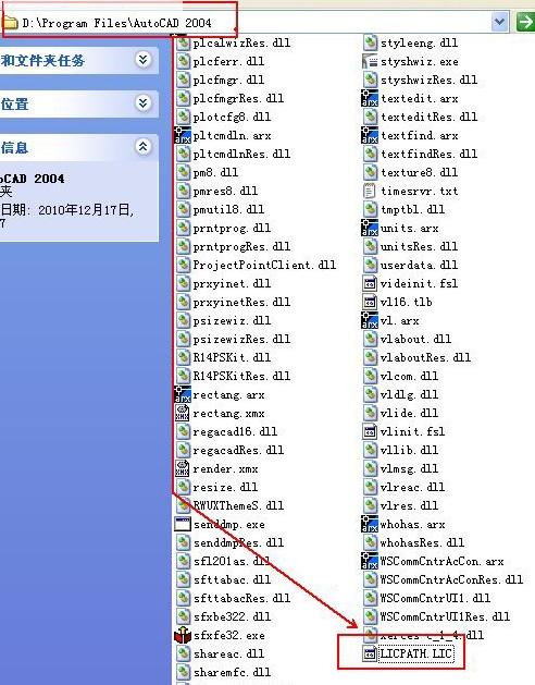 AutoCAD2004官方简体中文版32位+64位 破解版/含序列号、密钥、注册机、安装教程 AutoCAD2004官方简体中文版32位+64位 破解版/含序列号、密钥、注册机、安装教程