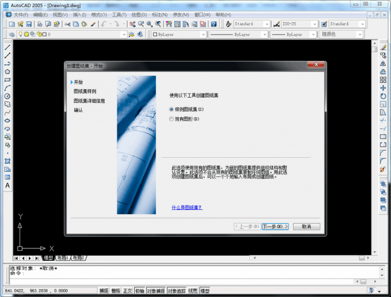 AutoCAD 2005官方简体中文 32位+64位 破解版/含序列号、密钥、注册机、安装教程 AutoCAD 2005官方简体中文 32位+64位 破解版/含序列号、密钥、注册机、安装教程