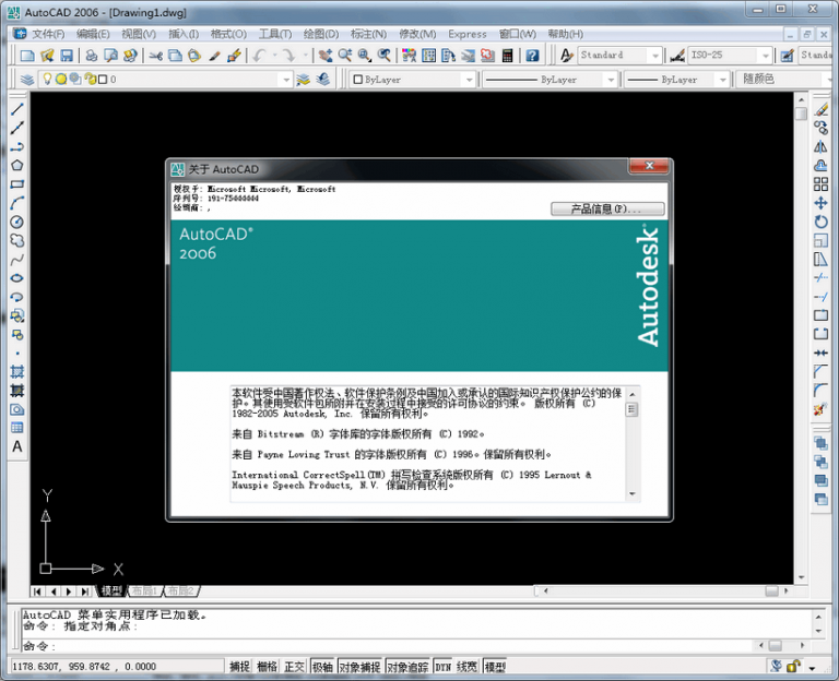 AutoCAD2006官方简体中文 32位+64位 破解版/含序列号、密钥、注册机、安装教程 AutoCAD2006官方简体中文 32位+64位 破解版/含序列号、密钥、注册机、安装教程