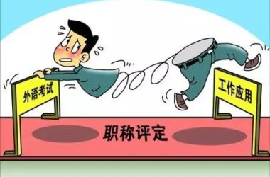 年底了,这11个问题,每个建筑人都应该好好思考一下!-BIM建筑网