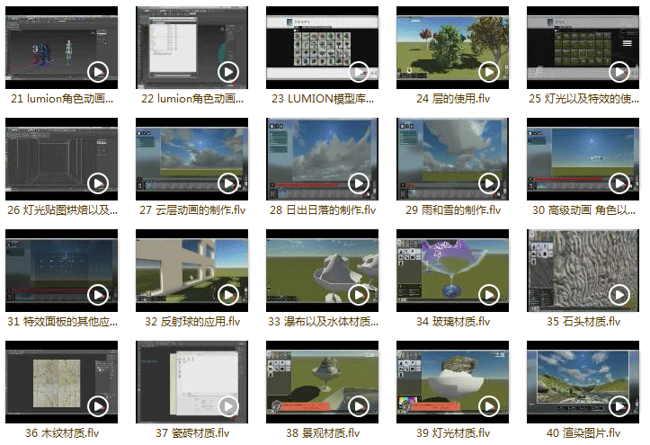 Lumion全套视频教程下载 从基础到高级 BIM教程 第2张-BIM建筑网 Lumion全套视频教程下载 从基础到高级