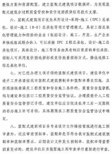 重磅 | 1号文!2号文!3号文!2017喜迎深圳装配式建筑三连发! BIM视界 第2张-BIM建筑网 重磅 | 1号文!2号文!3号文!2017喜迎深圳装配式建筑三连发! BIM视界 第2张