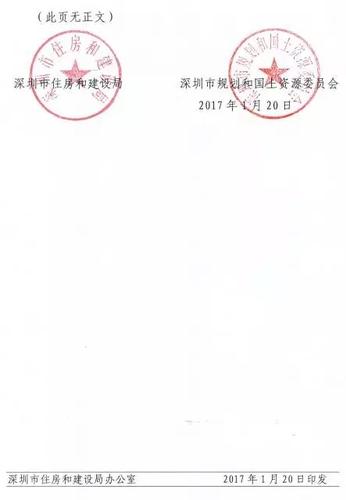 重磅 | 1号文!2号文!3号文!2017喜迎深圳装配式建筑三连发! BIM视界 第7张-BIM建筑网 重磅 | 1号文!2号文!3号文!2017喜迎深圳装配式建筑三连发! BIM视界 第7张
