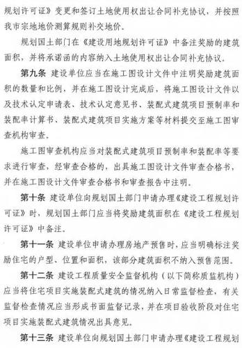 重磅 | 1号文!2号文!3号文!2017喜迎深圳装配式建筑三连发! BIM视界 第10张-BIM建筑网 重磅 | 1号文!2号文!3号文!2017喜迎深圳装配式建筑三连发! BIM视界 第10张