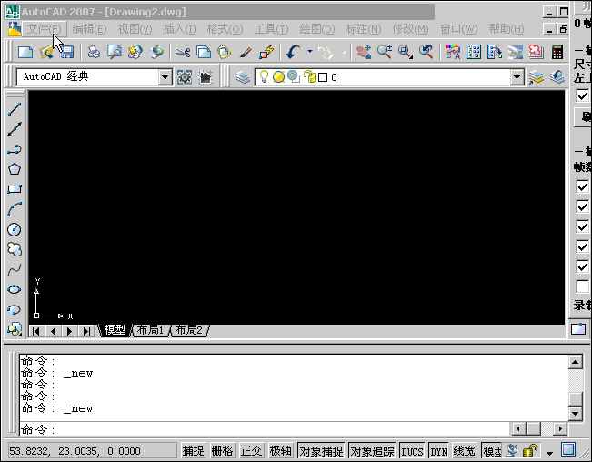 AutoCAD2007官方简体中文 32位+64位 破解版/含序列号、密钥、注册机、安装教程 AutoCAD2007官方简体中文 32位+64位 破解版/含序列号、密钥、注册机、安装教程