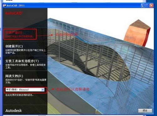 AutoCAD2011官方简体中文 32位+64位 破解版/含序列号、密钥、注册机、安装教程 AutoCAD2011官方简体中文 32位+64位 破解版/含序列号、密钥、注册机、安装教程