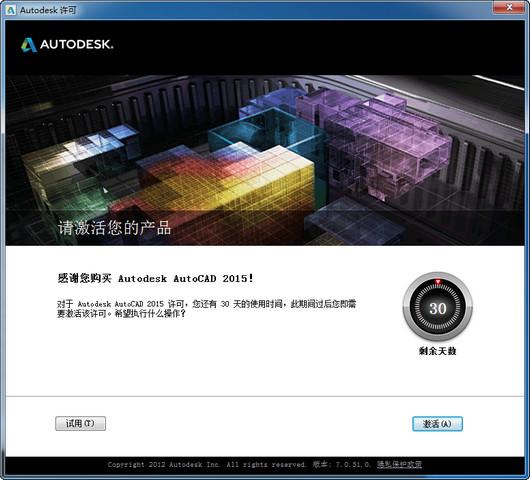 AutoCAD2015官方简体中文 32位+64位 破解版/含序列号、密钥、注册机、安装教程 AutoCAD2015官方简体中文 32位+64位 破解版/含序列号、密钥、注册机、安装教程