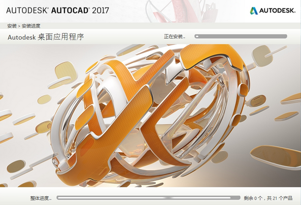 AutoCAD2017官方简体中文 32位+64位 破解版/含序列号、密钥、注册机、安装教程 AutoCAD 第1张-BIM建筑网 AutoCAD2017官方简体中文 32位+64位 破解版/含序列号、密钥、注册机、安装教程 AutoCAD 第1张