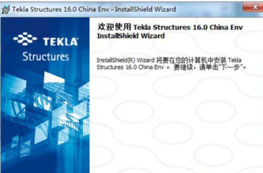 Tekla Structures 16.0/17.0/18.0/19.0/20.0 破解版/注册版下载 Tekla16.0-20.0合集 32位+64位+视频教程-BIM建筑网