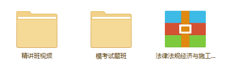 法律法规经济与施工-2017年二级注册建筑师培训视频教程下载 BIM考试 第1张-BIM建筑网 法律法规经济与施工-2017年二级注册建筑师培训视频教程下载 BIM考试 第1张