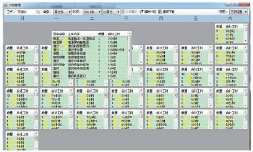 BIM与铁路信号设备 BIM视界 第11张
