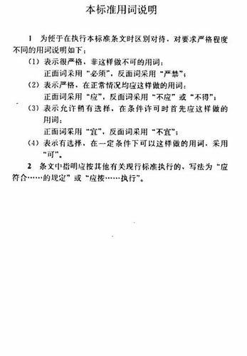 建筑装饰装修工程BIM实施标准（全文） BIM视界 第38张