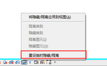 Revit如何将隐藏或隔离的图元修改为显示? Revit如何将隐藏或隔离的图元修改为显示?
