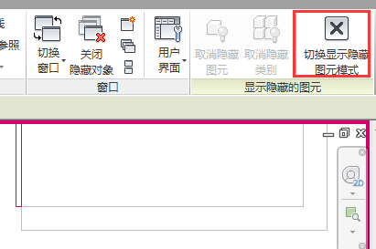 Revit如何将隐藏或隔离的图元修改为显示? Revit如何将隐藏或隔离的图元修改为显示?