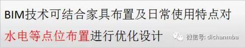 〝BIM+装配式〞,这才是地产企业未来的研发优势! BIM视界 第9张-BIM建筑网 〝BIM+装配式〞,这才是地产企业未来的研发优势! BIM视界 第9张